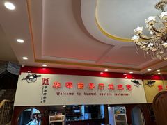 -华梅西餐厅(哈尔滨中央大街店)