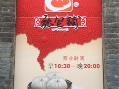 -张包铺(道外店)