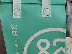 -欢饮(王府井总店)