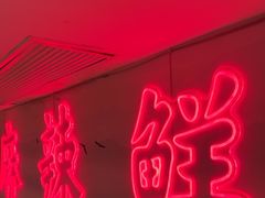 -何师傅美蛙鱼头(汉街店)