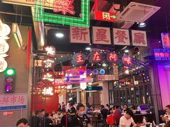 -王庄阿咪海鲜大排档(象园店)