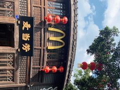 -麦当劳(南后街店)