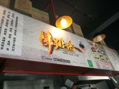 大堂-佛跳墙捞饭(连目巷店)