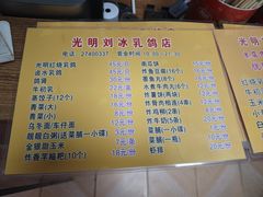 -光明刘冰乳鸽店(光明法政北路店)