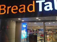 门面-BreadTalk面包新语·烘焙蛋糕(中华广场店)