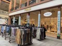 -王府井奥莱临潼小镇(临潼店)