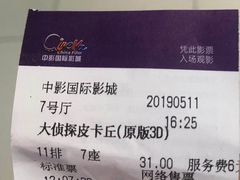-中影国际影城(宁波江北来福士店)