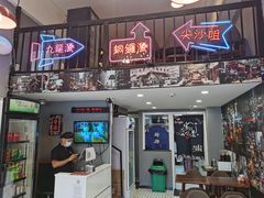 门面-香友记正宗隆江猪脚饭(首经贸店)