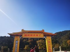 -千年银杏谷文化旅游区