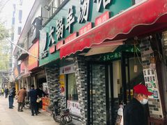 门面-丽华早点(大成路店)