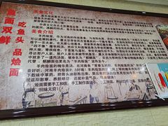 -盈润餐饮河南烩面全羊锅