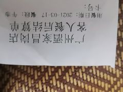-广州酒家(昌岗地铁站店)