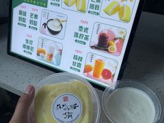 -苏妃奶酪(平江路店)