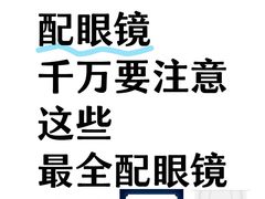 -美式眼镜·授权蔡司.依视路.尼康.豪雅.明月(人民广场店)