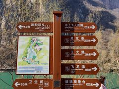 -河南宝泉旅游区