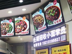 -冉二姐泡椒鸭血面(天陈路店)