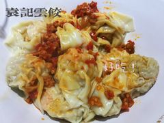 -袁记云饺(鼓楼店)