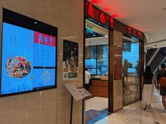 -鼎泰丰(环贸店)