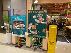 -新加坡高记KOO KEE Restaurant(盈科店)