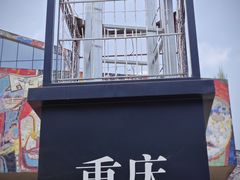 -四川美术学院美术馆