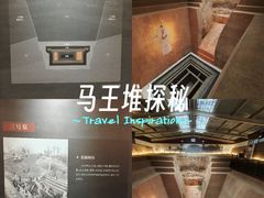 -马王堆汉墓遗址