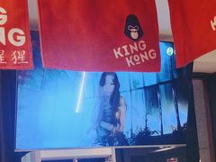 -kingkong大猩猩烤肉(CBD店)