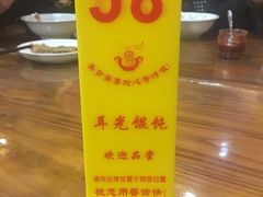 -潘国仙耳光馄饨(黄家阙路店)