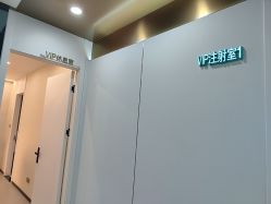 -重庆星宸整形美容医院