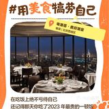 美食记得2023