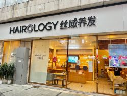 -丝域养发馆