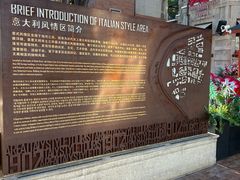 -天津意大利风情旅游区