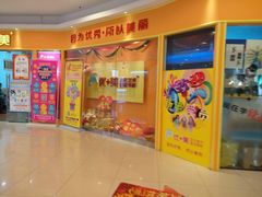 -优+美艺术培训学校(三金雄楚天地店)