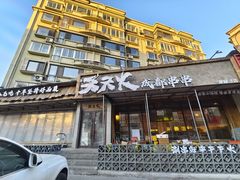 -三番火辣串串香(总店)