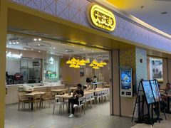 门面-大家乐(深圳喜荟城店)