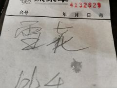 -黑山牛肉汤火锅(花城汇店)