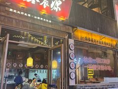 -鑫震源·苏式大虾生煎(山塘街店)