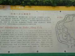 -在海一方公园