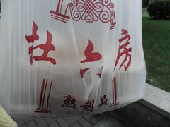 -杜六房(大沽路店)