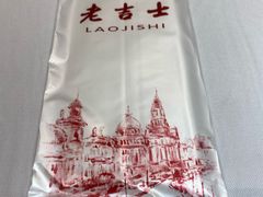 -老吉士酒家(天平路店)