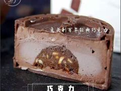 -野人先生现做冰淇淋(北京顺义祥云小镇店)