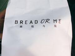 荔枝欧包-面包与我Bread Or Me(长城汇店)