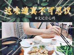 -文记壹心鸡(宝华路店)