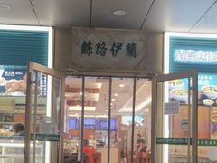 -丝路伊兰·兰州牛肉面(牛街总店)