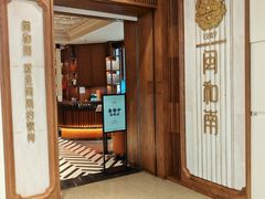 -闽和南(深圳万象城店)