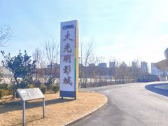 -荣威·上海儿童艺术剧场-停车场