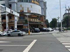 -六合居(温江店)