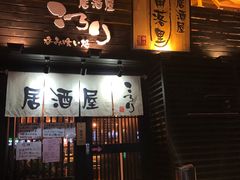 门面-角落里(中山公园店)