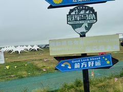 -新疆那拉提国家旅游度假区