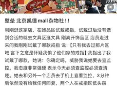 -九木杂物社(凯德西直门店)