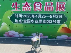 -中国农业博物馆